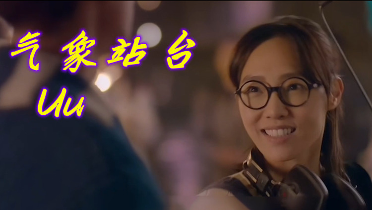 uu《气象站台》当不再等一个人在雨中却突然想起为你撑过伞的人