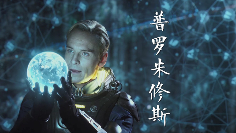 《human legacy 》-史诗音乐,气势磅礴《普罗米修斯》