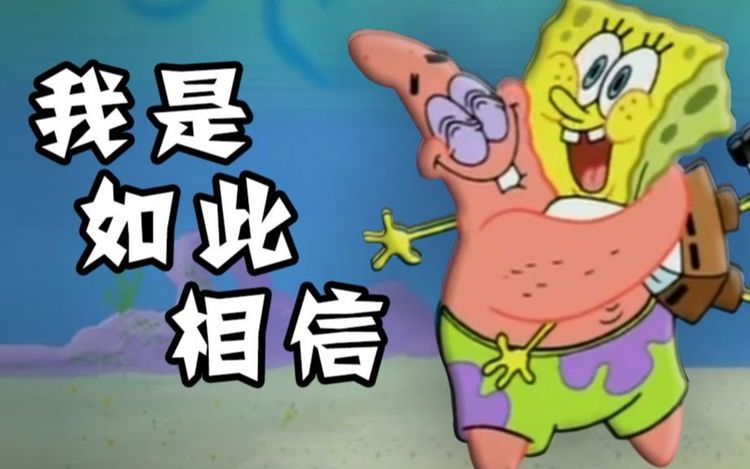 游戏派大星想要逃离鬼屋,需要把幽灵消灭掉-高清mv在线看-qq音乐-千万