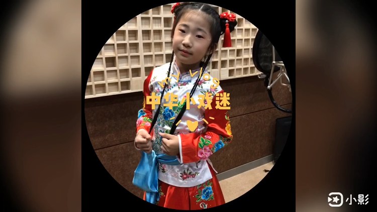 - 华欣锁演唱《中华小戏迷》