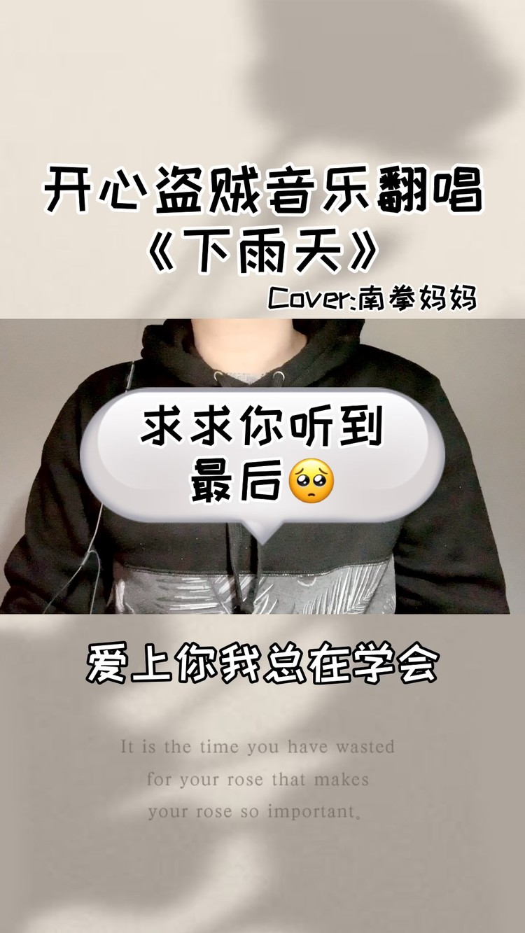 - 《下雨天》温柔男声版 爱上你我总在体会~孤单的滋味