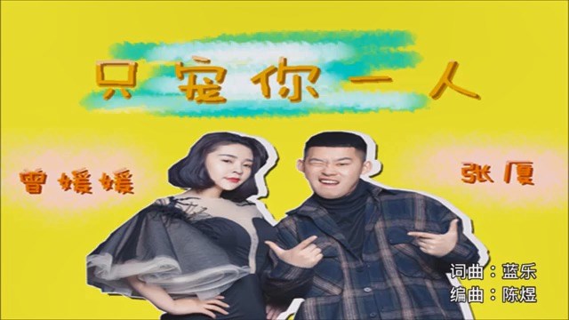 老公确实只疼我,宠我