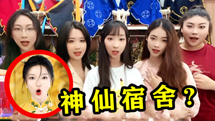  - 这是什么神仙宿舍？“戏曲”翻唱获赞千万，多方官媒在线“点赞”