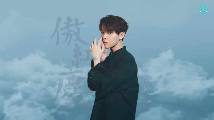 尤长靖为电视剧《扶摇》献声—《傲红尘》,虐心的演绎,直戳人心