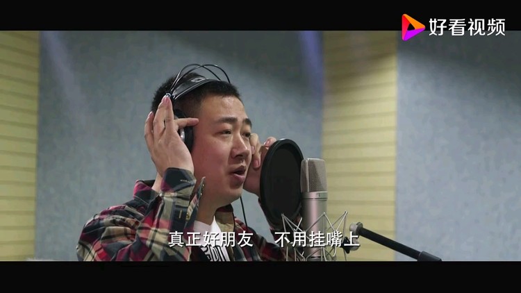  - 歌曲《真朋友》潘月剑作词 王龙作曲 樊家瑞演唱