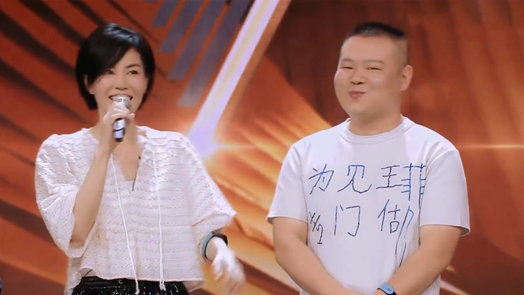 模仿我就服岳云鹏,当面模仿王菲唱腔,两人互赠外号逗笑全场