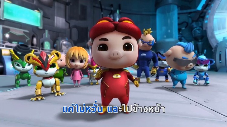 猪猪侠——超级棒棒糖(泰语版)