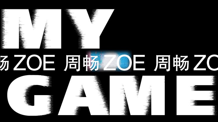 - 韩范十足的帅气rapper周畅,带来原创嘻哈歌曲《My game》