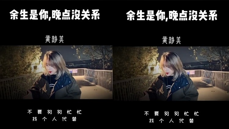 黄静美《余生是你,晚点没关系》抒情版,唱的深入人心.