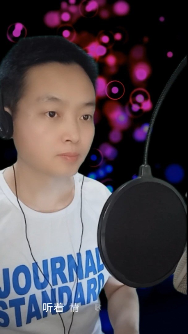 - 《听着情歌流眼泪》,高进的歌比人红,非常喜欢他和他的音乐!