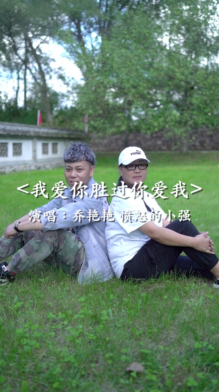 《我爱你胜过你爱我》演唱:冷漠/杨小曼