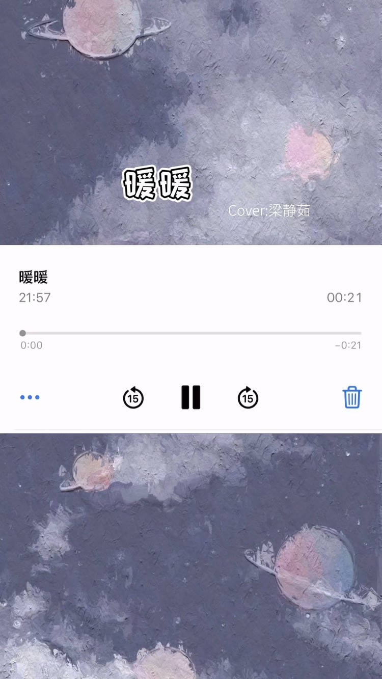 暖暖cover梁静茹