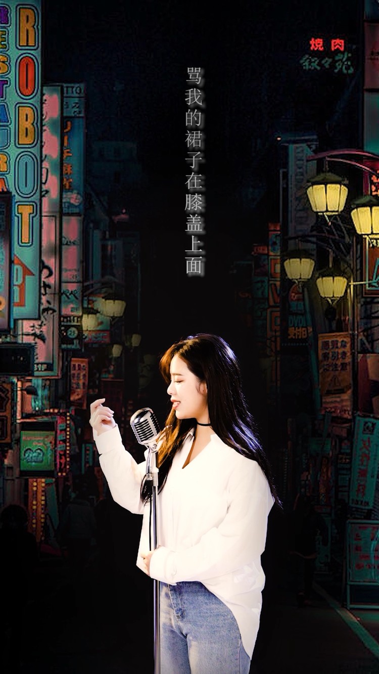  - 我觉得思想开放不代表身体开放，不要以貌取人。《都市丽人生存报告》