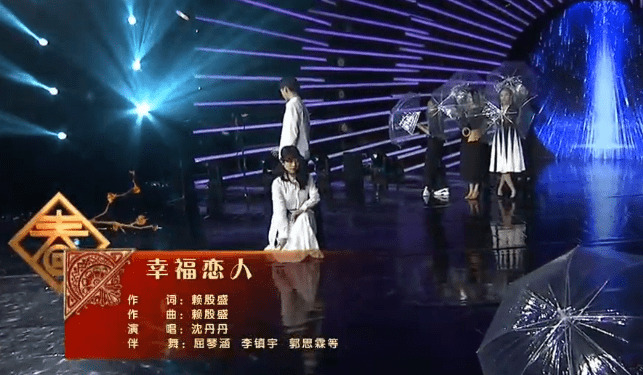 - 《幸福恋人》- 沈丹丹 | 现场版