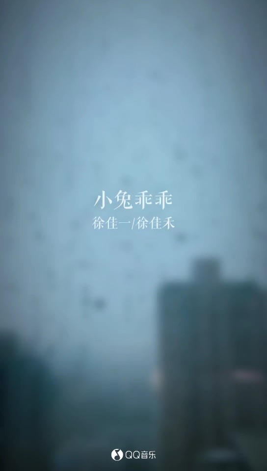  - 小兔乖乖