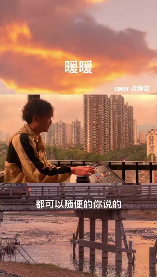  - 暖暖