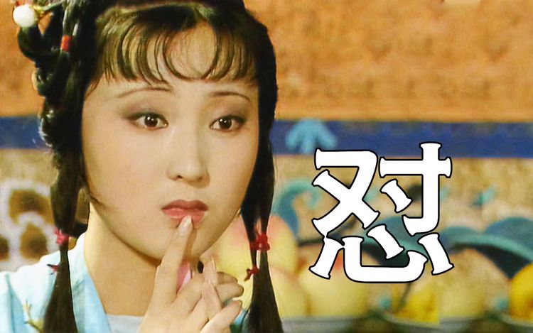 【红楼梦】一口气全念怼