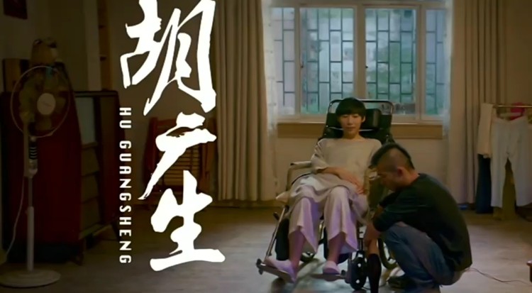 - 胡广生(demo)— 苏酥