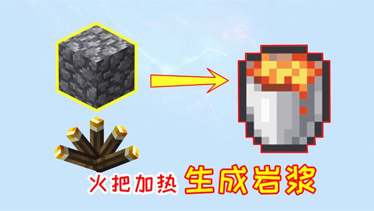 无人入眠08:用火把加热圆石,竟烧出了空岛第一桶岩浆!