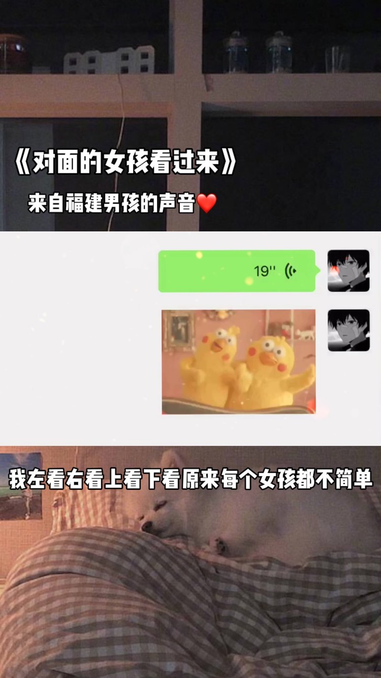  - 对面的女孩看过来