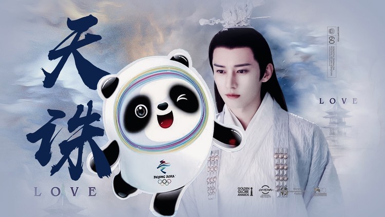  - 天诛顶流冰墩墩？墩墩那么可爱怎么可以诛墩墩！刘学义x冰墩墩