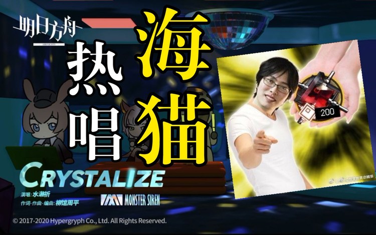 《crystallize》~埃及ktv金曲~为200合成玉疯狂打call的刀客塔