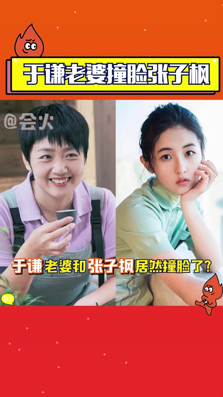 于谦老婆年轻时居然和张子枫妹妹有点撞脸,大家觉得像吗