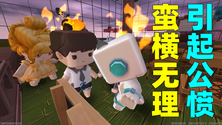 迷你世界:奶糖蛮横无理,引起公愤,正义可能会迟到但绝不会缺席