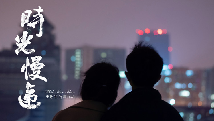  - 北京大学青春电影《时光慢递》主题曲MV