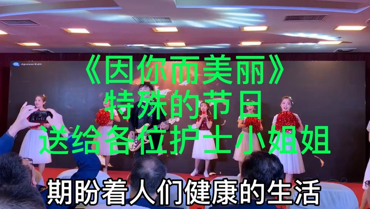  - 《因你而美丽》