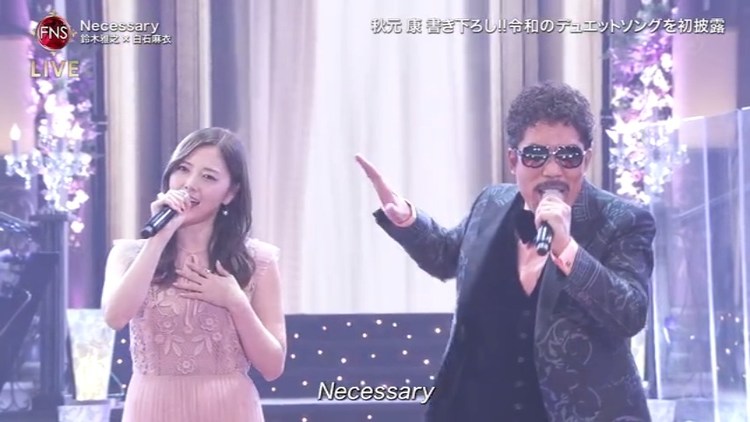 Fns歌謡祭 第1夜 鈴木雅之 X 白石麻衣合唱经典 Necessary 高清mv在线看 Qq音乐 千万正版音乐海量无损曲库新歌热歌天天畅听的高品质音乐平台