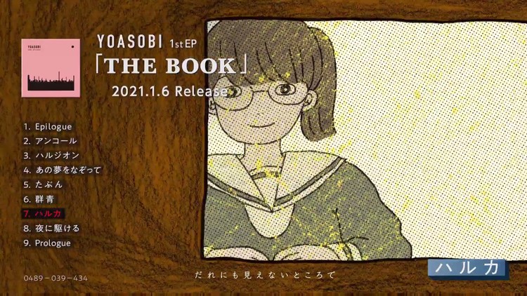【yoasobi】官方频道mv/预告片 『the book』