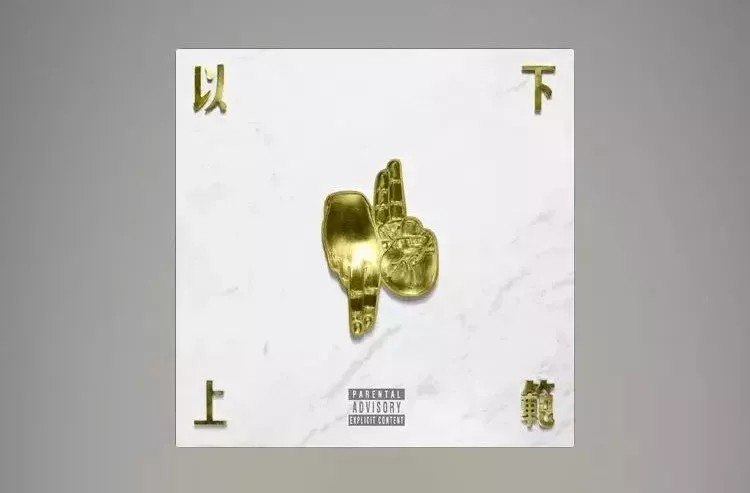 音乐头条