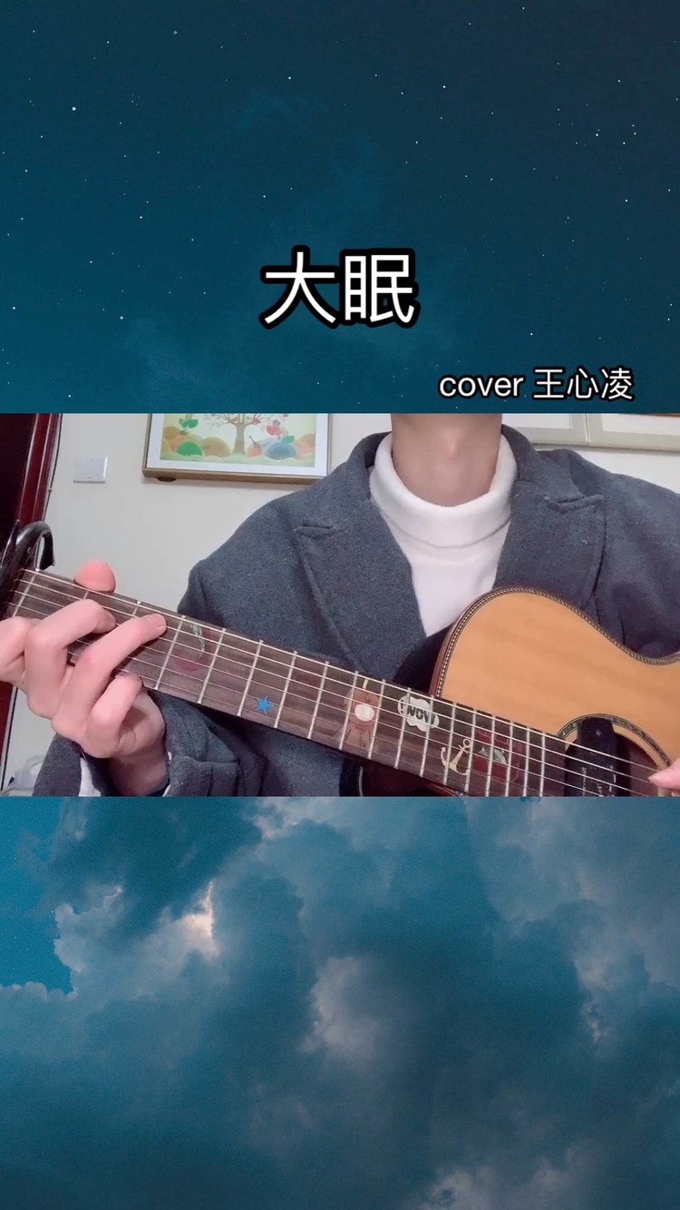 《大眠》苏白睡醒啦