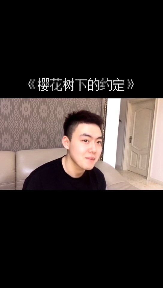 - 樱花树下的约定