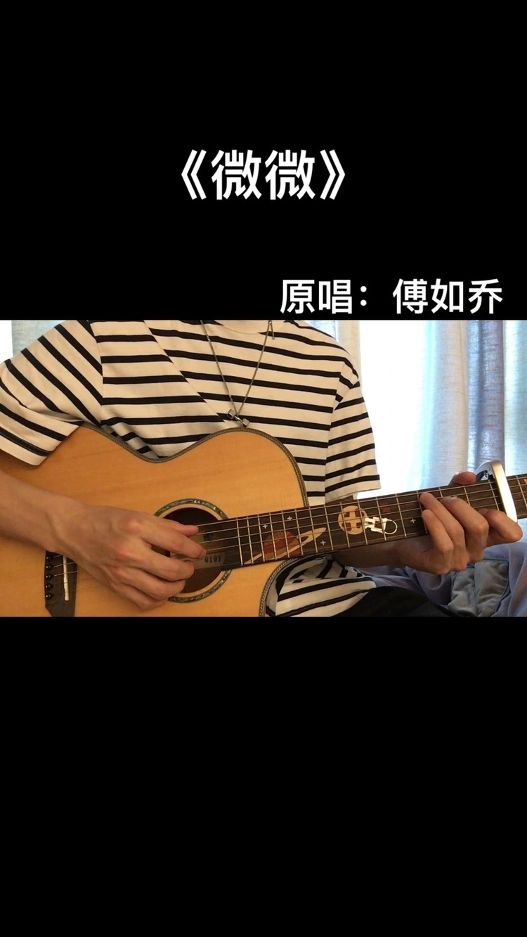  - 微微