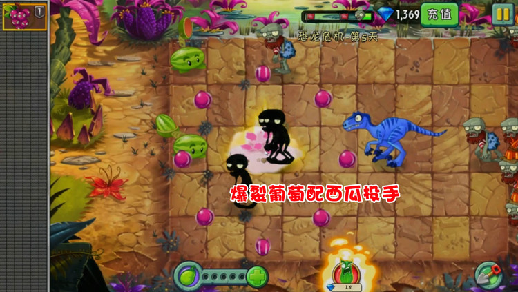 植物大战僵尸二代76:爆裂葡萄配西瓜投手 这真是最难打的一关