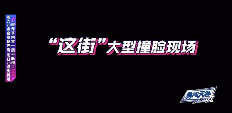  - “这街”大型撞脸现场哈哈哈