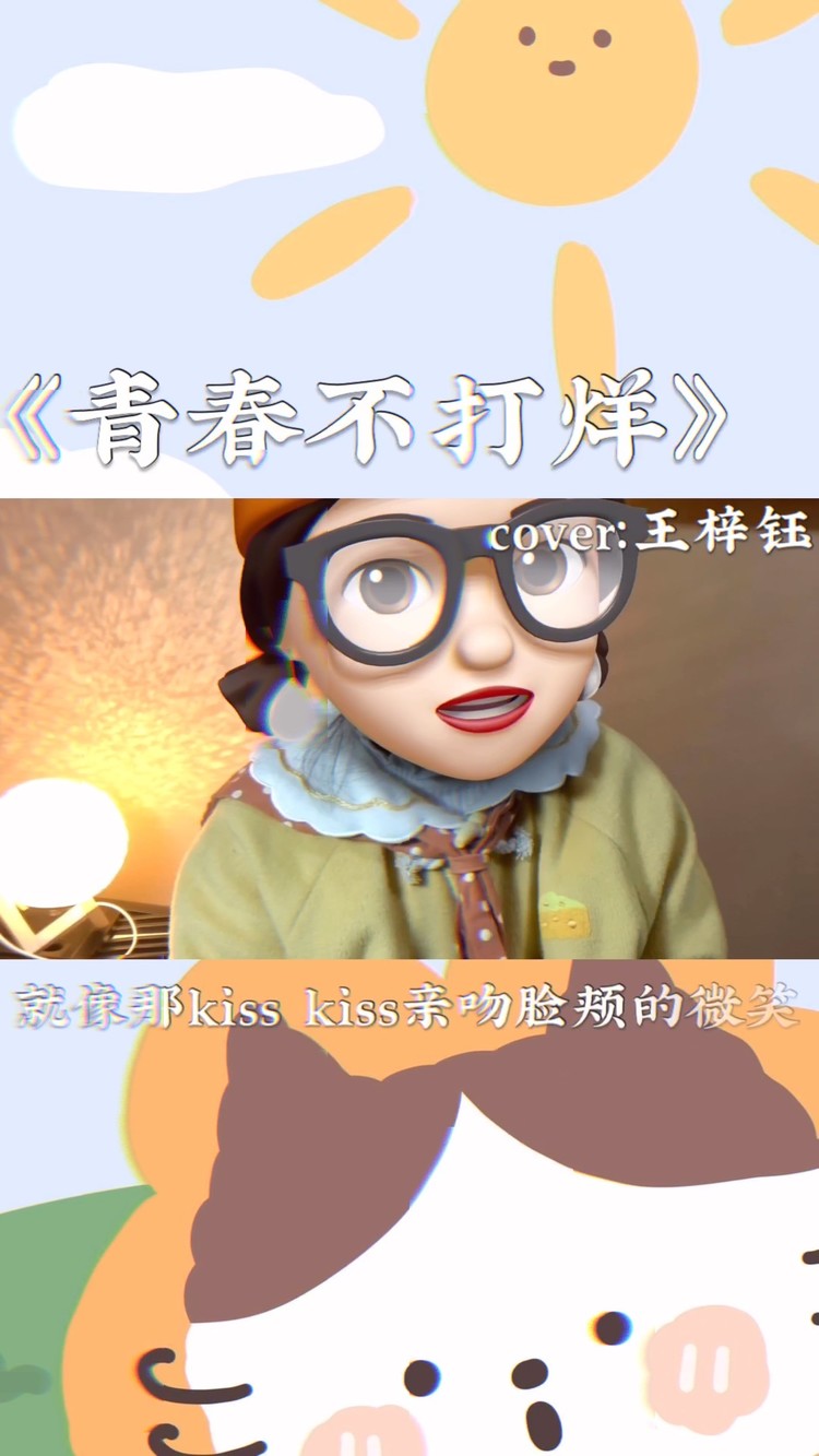  - 《青春不打烊》