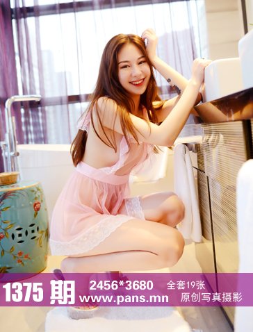 PANS写真2020.08.12 NO.1375 咖喱[20P]-六色网