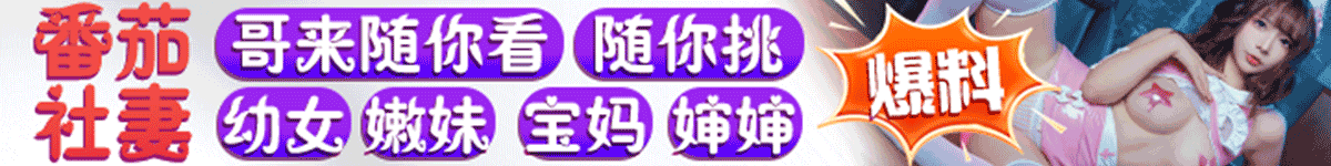 番茄社区