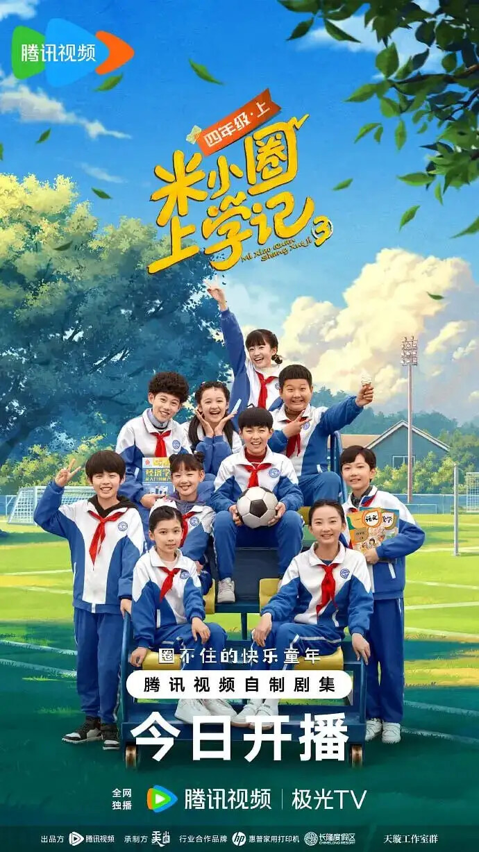 海报背景