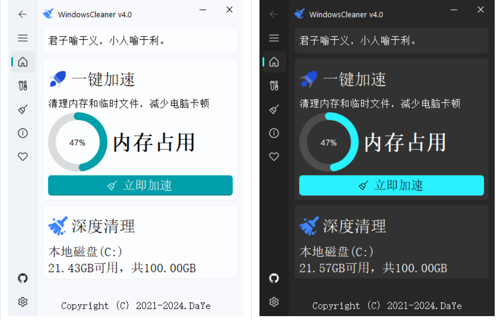 图片[1] - Windows Cleaner - 开源C盘清理工具，专治C盘爆红及各种不服！ - 南窗资源社-储存宝藏的星球屋