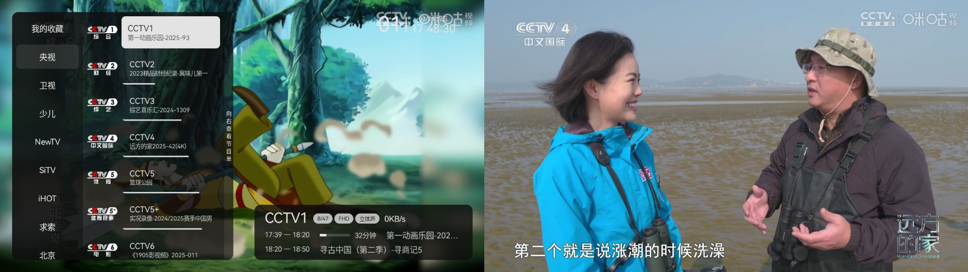 图片[2] - 全网最新可用电视家多版本合集，TV绿化解锁，超清电视直播 - 南窗资源社-储存宝藏的星球屋