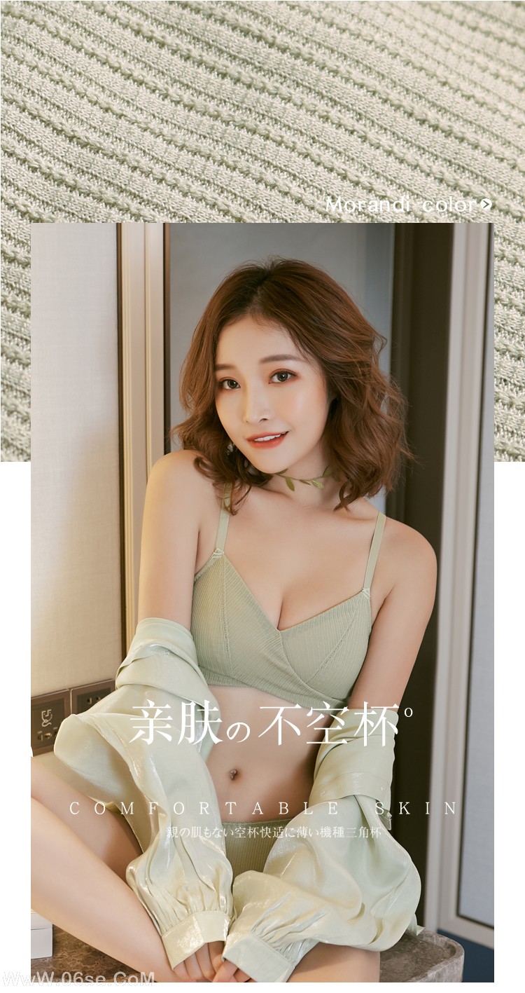 图片[52]-淘宝买家-内衣秀51-六色网
