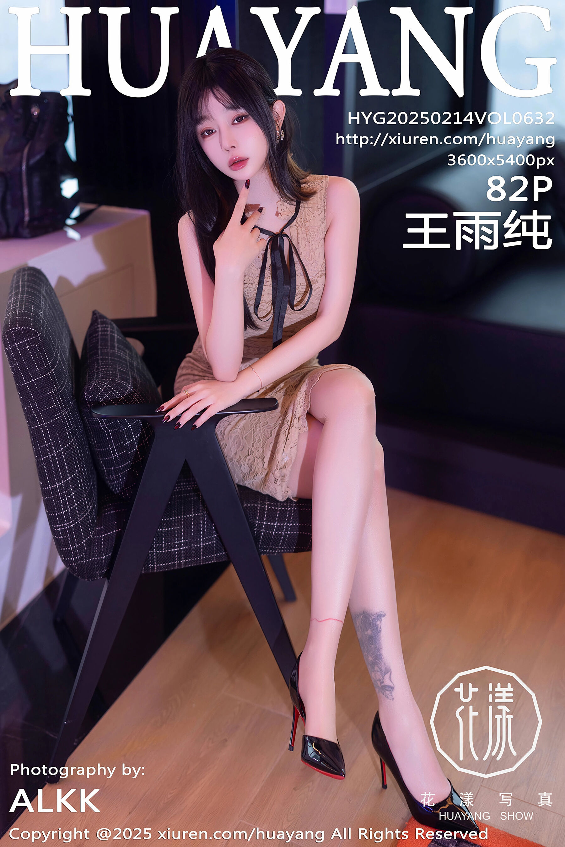 花漾 2025.02.14 NO.0632 王雨纯[83P]-六色网
