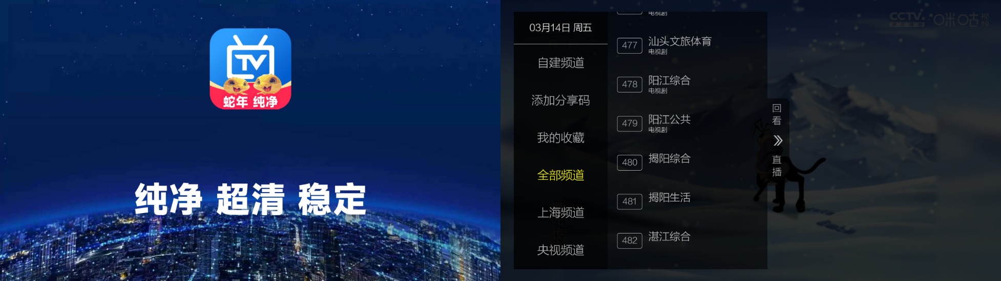 图片[3] - 全网最新可用电视家多版本合集，TV绿化解锁，超清电视直播 - 南窗资源社-储存宝藏的星球屋