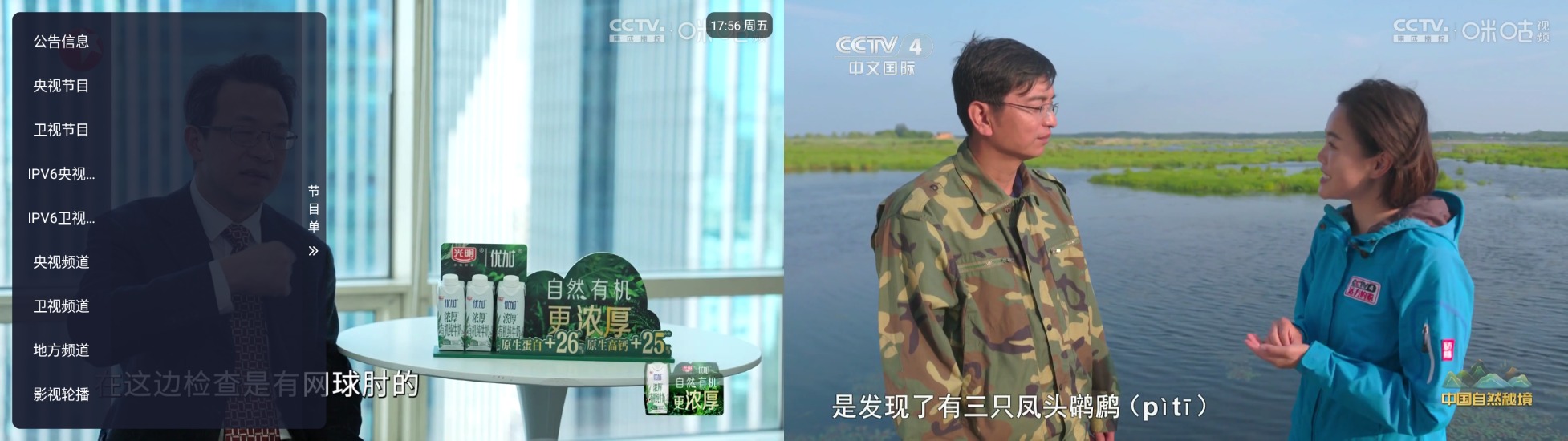 图片[4] - 全网最新可用电视家多版本合集，TV绿化解锁，超清电视直播 - 南窗资源社-储存宝藏的星球屋