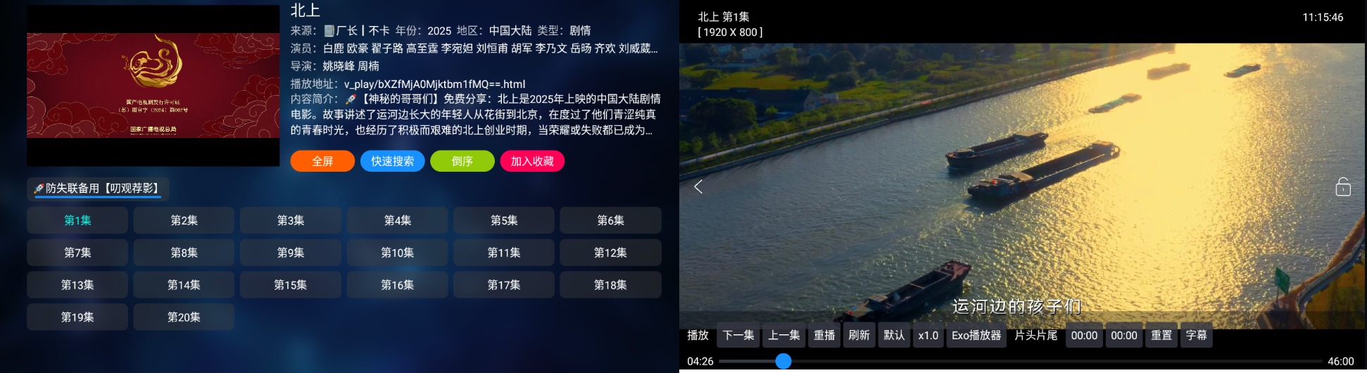 图片[2] - TVBox v2025.03.13 TV内置源版，4k蓝光画质，极致体验！ - 南窗资源社-储存宝藏的星球屋