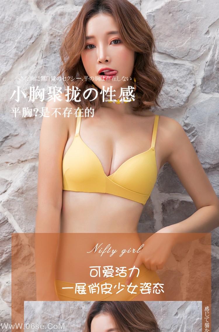 图片[27]-淘宝买家-内衣秀60-六色网